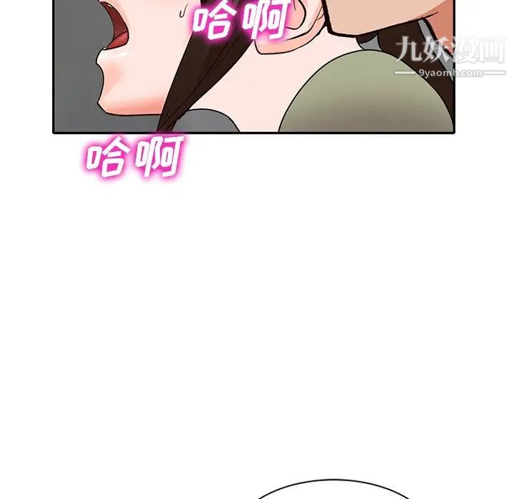 《小镇上的女人们》漫画 第42話