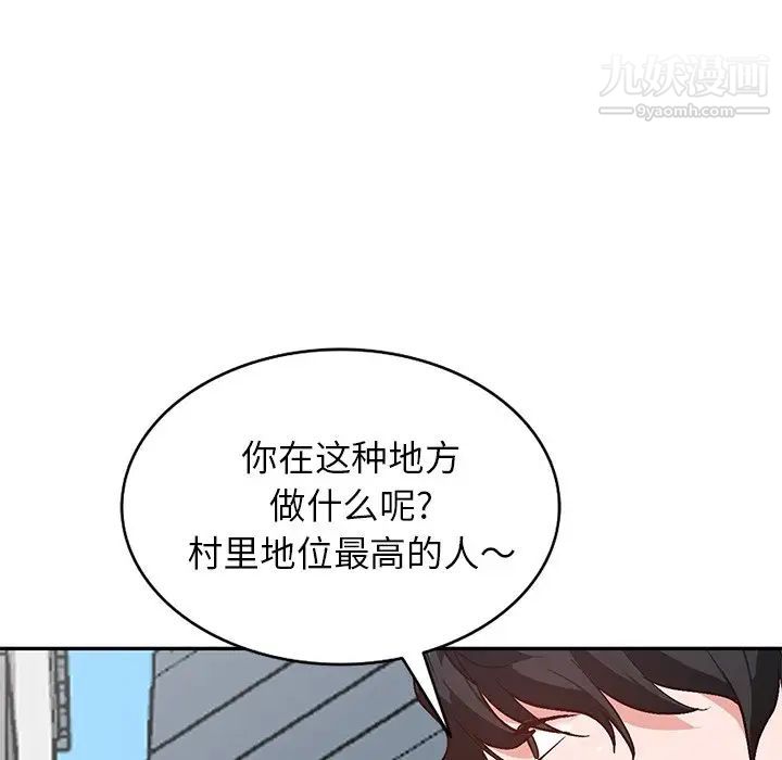 《小镇上的女人们》漫画 第42話