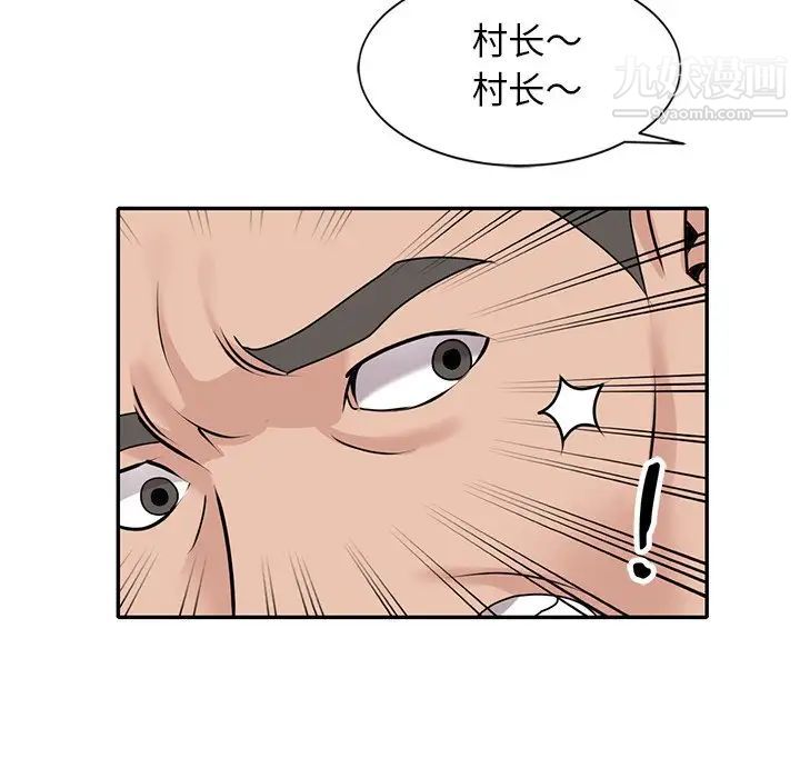 《小镇上的女人们》漫画 第42話