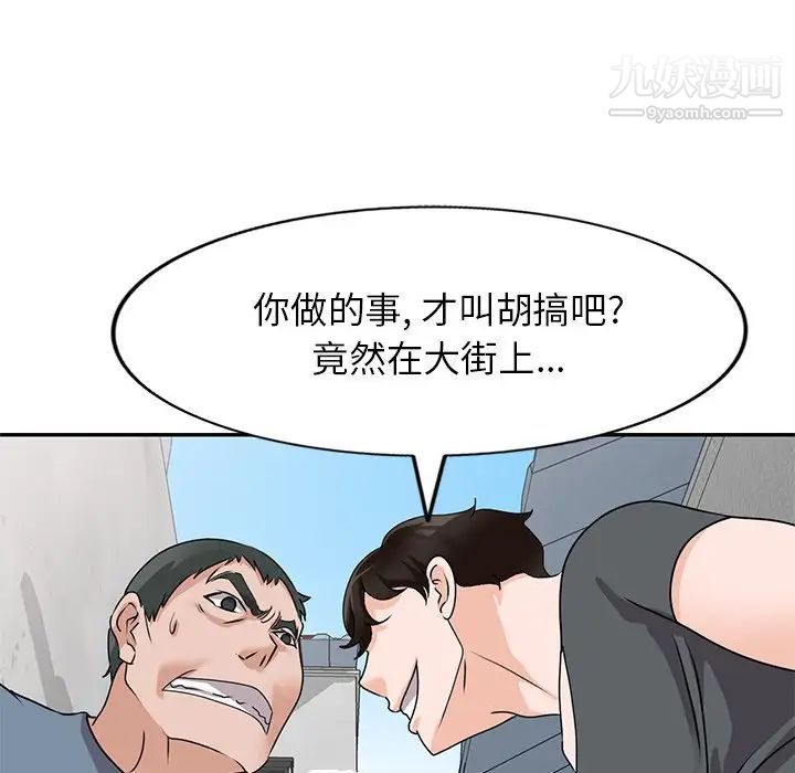 《小镇上的女人们》漫画 第42話