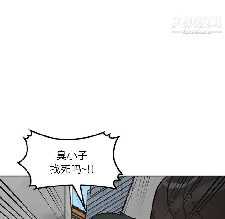 《小镇上的女人们》漫画 第42話