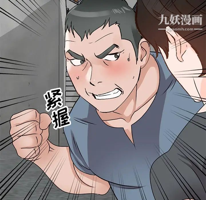 《小镇上的女人们》漫画 第42話