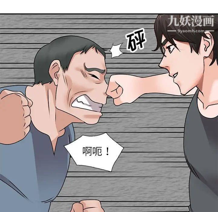 《小镇上的女人们》漫画 第42話