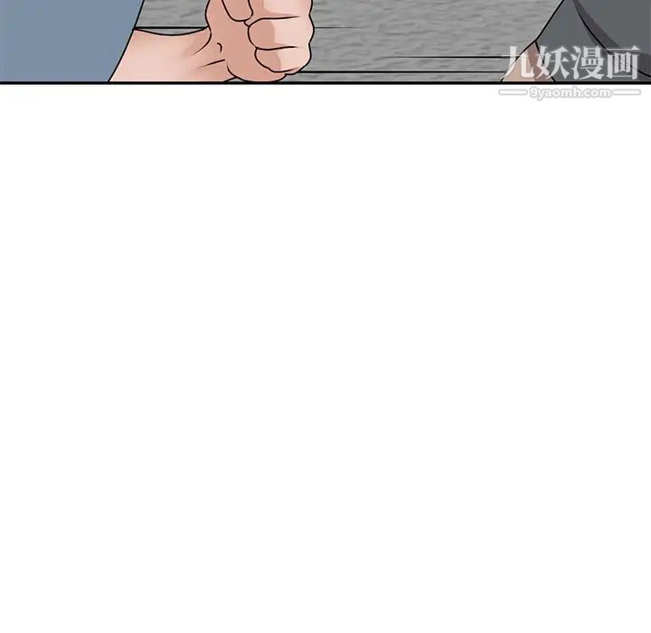 《小镇上的女人们》漫画 第42話