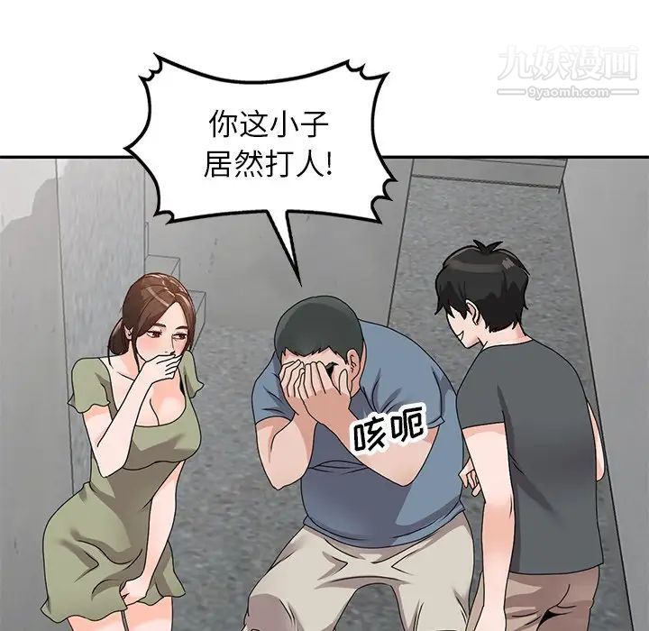 《小镇上的女人们》漫画 第42話