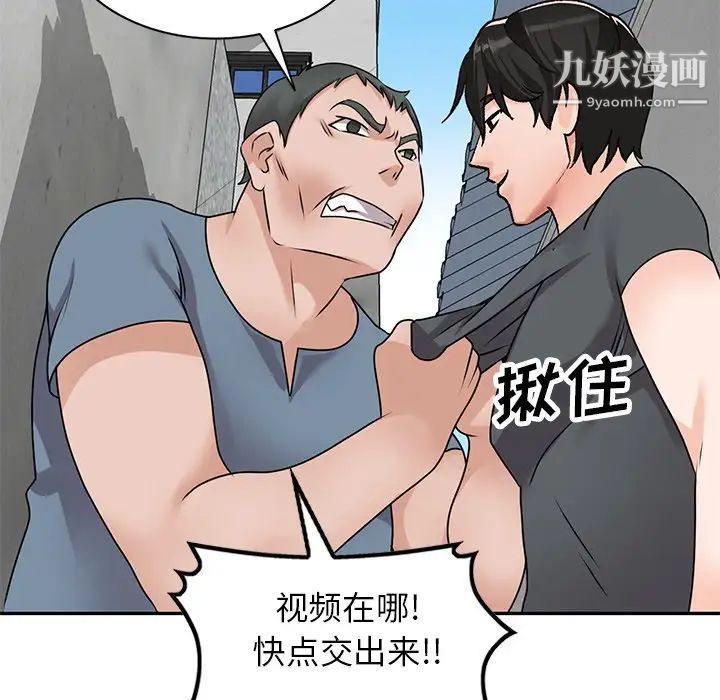 《小镇上的女人们》漫画 第42話