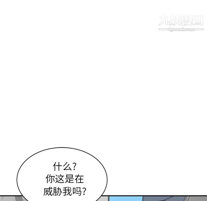 《小镇上的女人们》漫画 第42話