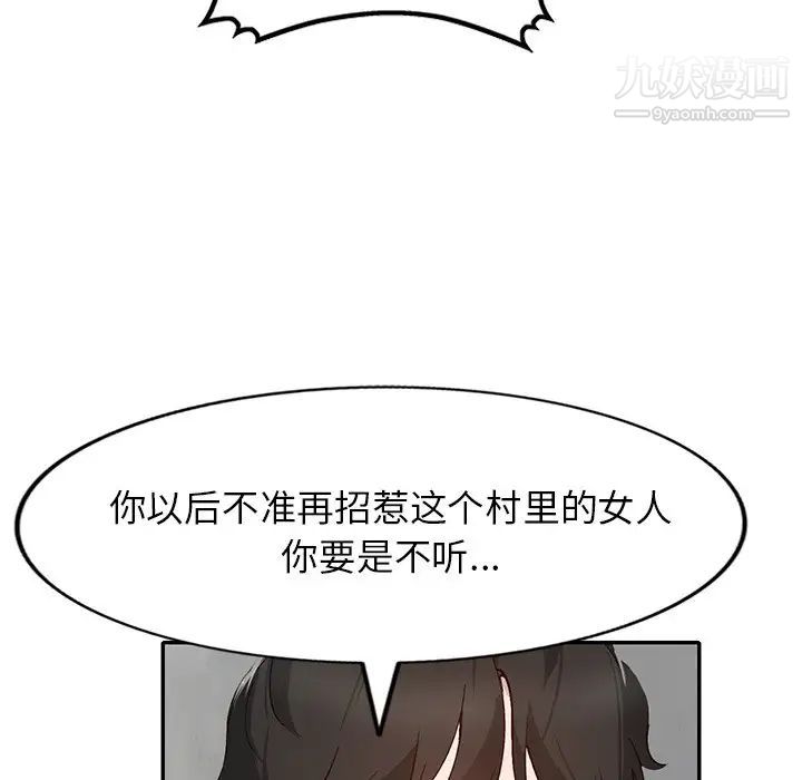 《小镇上的女人们》漫画 第42話