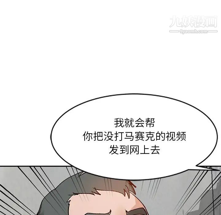 《小镇上的女人们》漫画 第42話