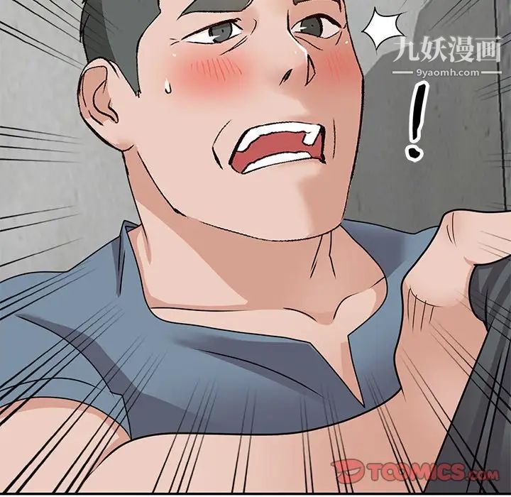《小镇上的女人们》漫画 第42話