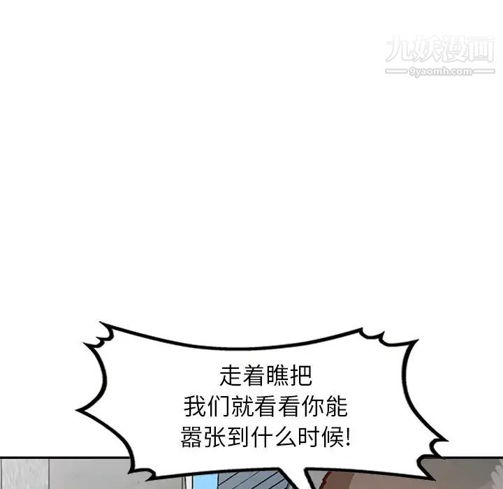 《小镇上的女人们》漫画 第42話