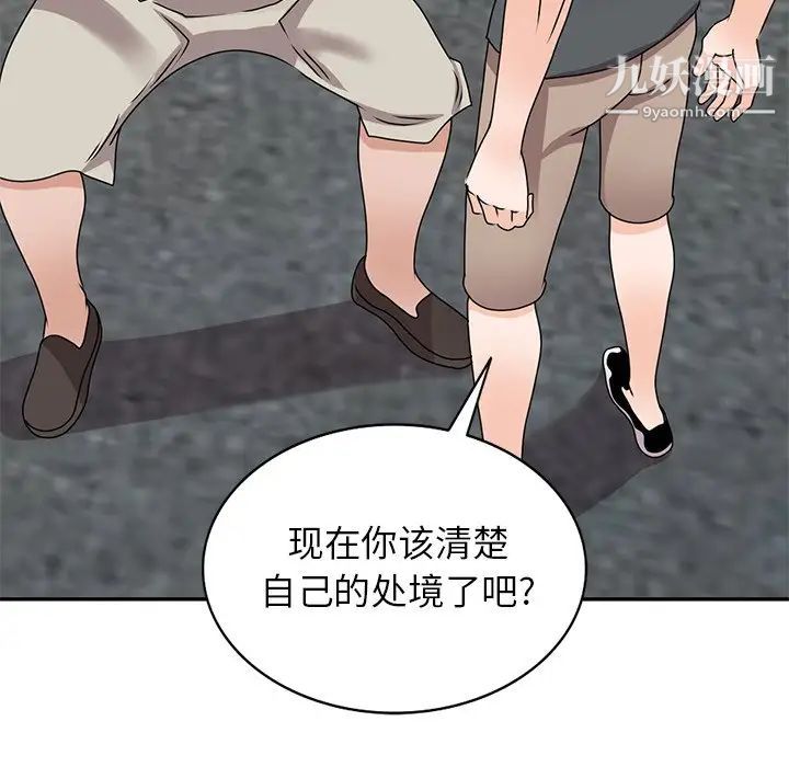《小镇上的女人们》漫画 第42話
