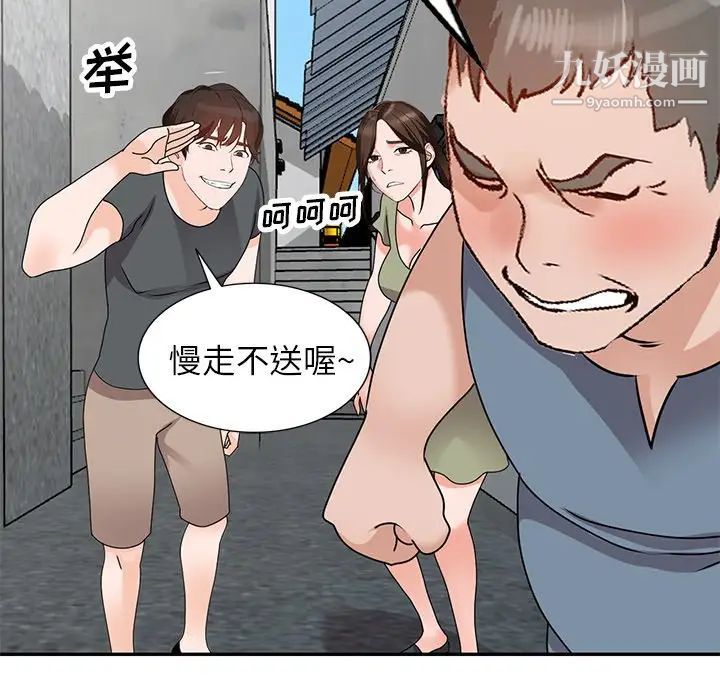 《小镇上的女人们》漫画 第42話