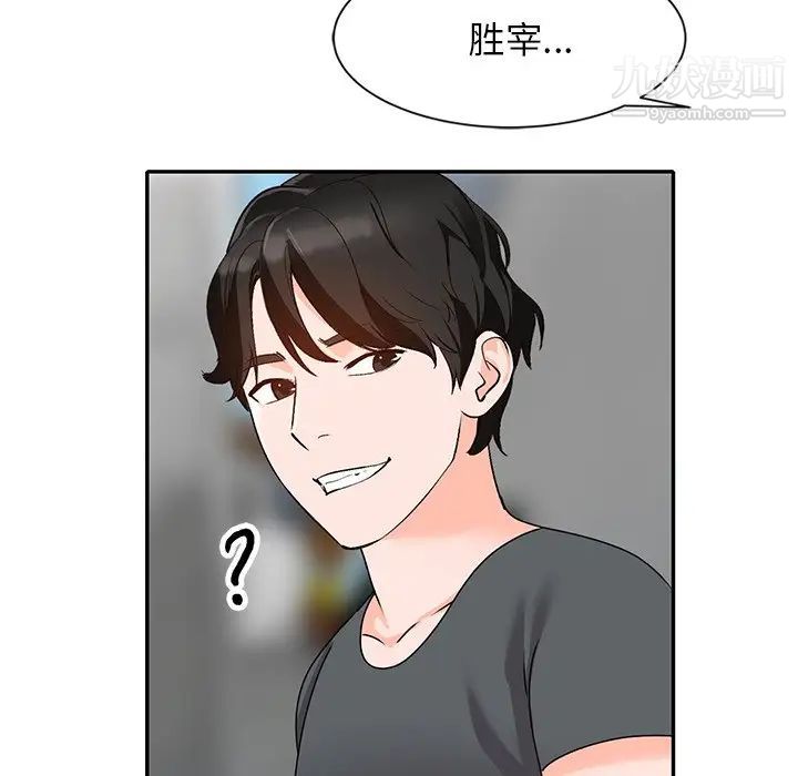 《小镇上的女人们》漫画 第42話