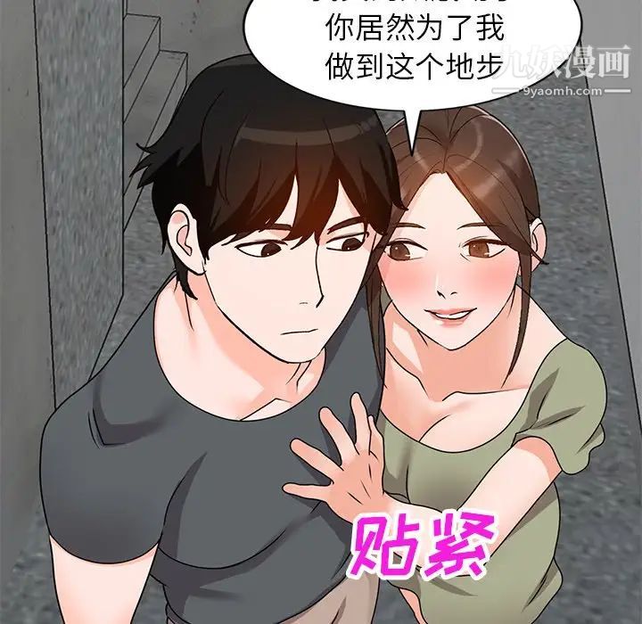 《小镇上的女人们》漫画 第42話