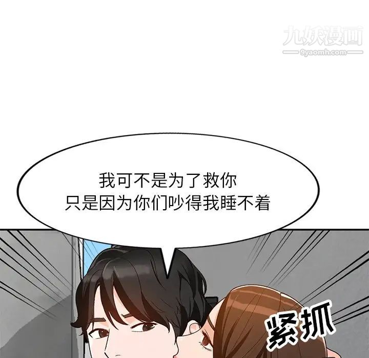 《小镇上的女人们》漫画 第42話