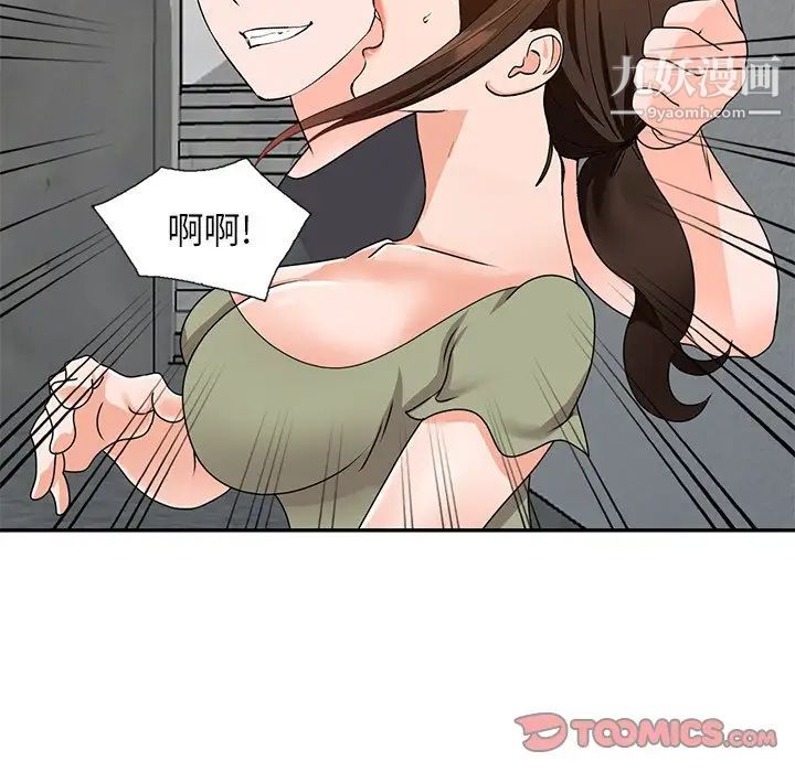《小镇上的女人们》漫画 第42話