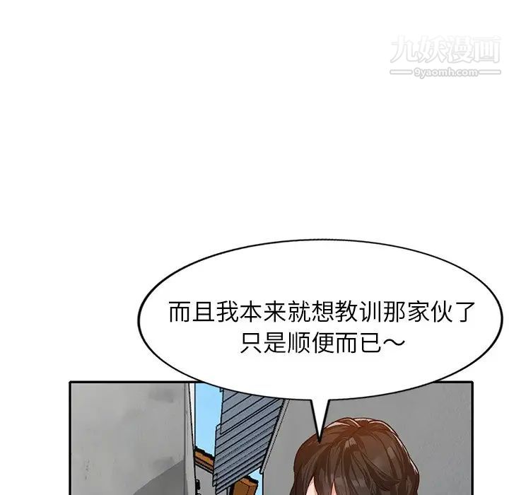 《小镇上的女人们》漫画 第42話