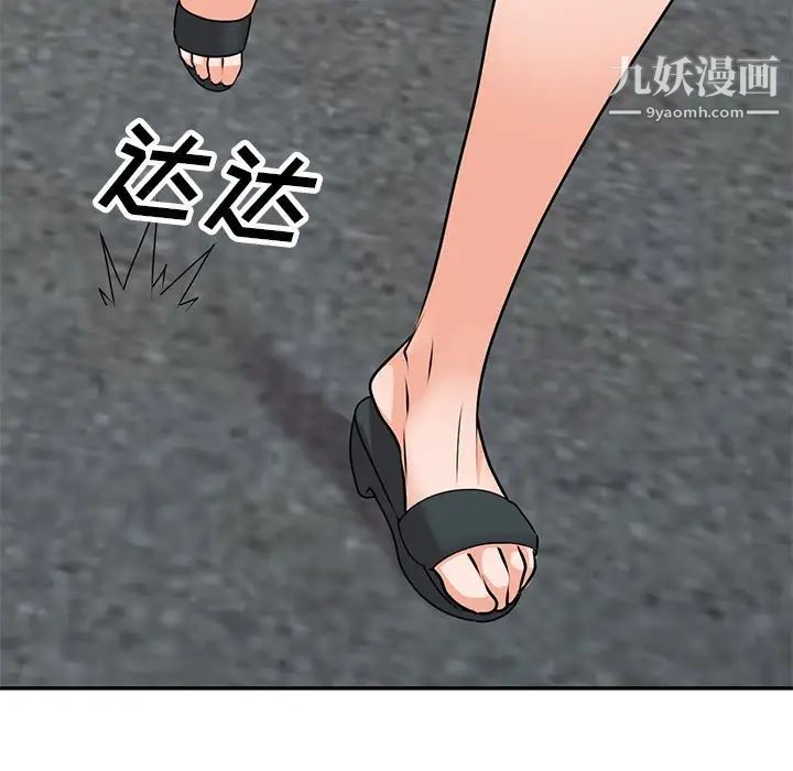 《小镇上的女人们》漫画 第42話