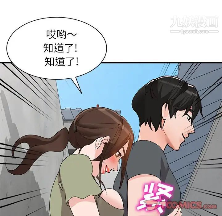 《小镇上的女人们》漫画 第42話