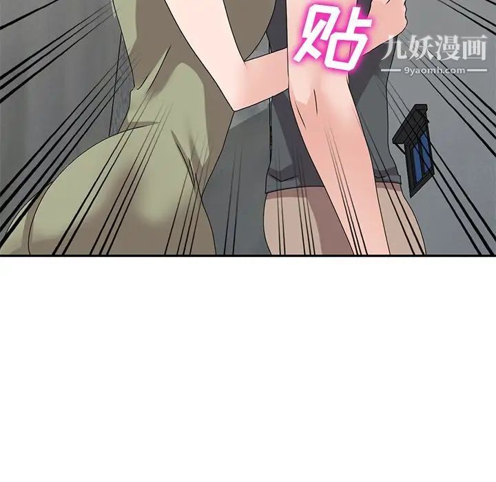 《小镇上的女人们》漫画 第42話