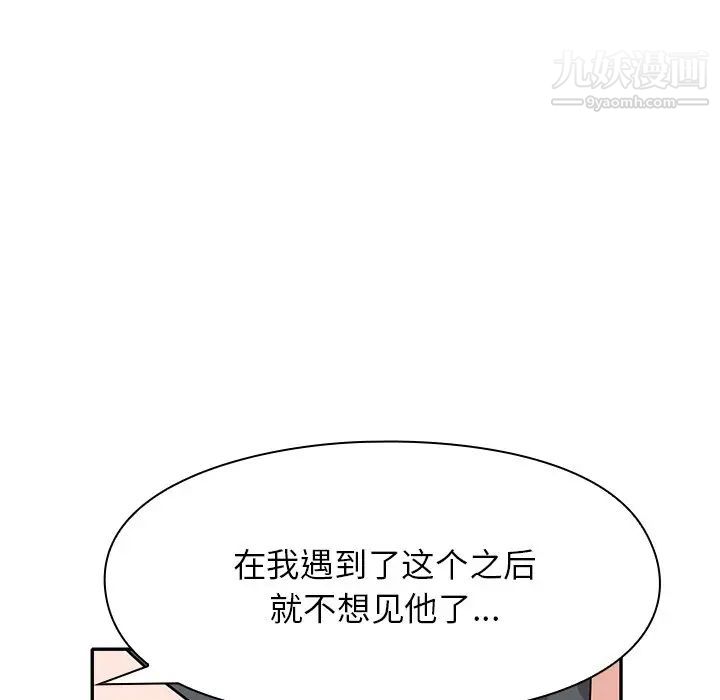 《小镇上的女人们》漫画 第42話