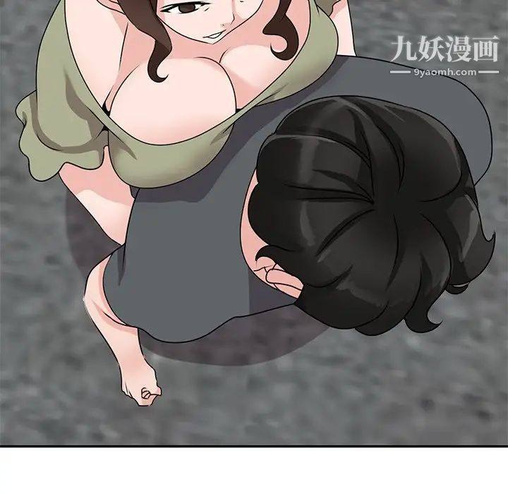 《小镇上的女人们》漫画 第42話