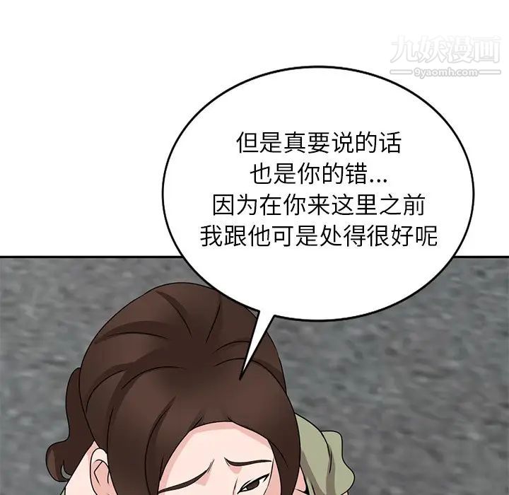 《小镇上的女人们》漫画 第42話