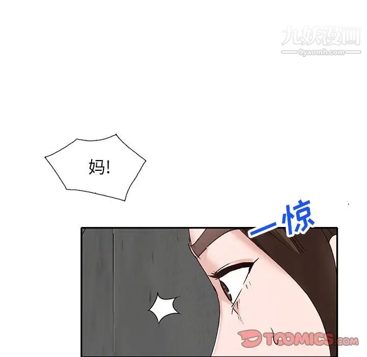《小镇上的女人们》漫画 第42話
