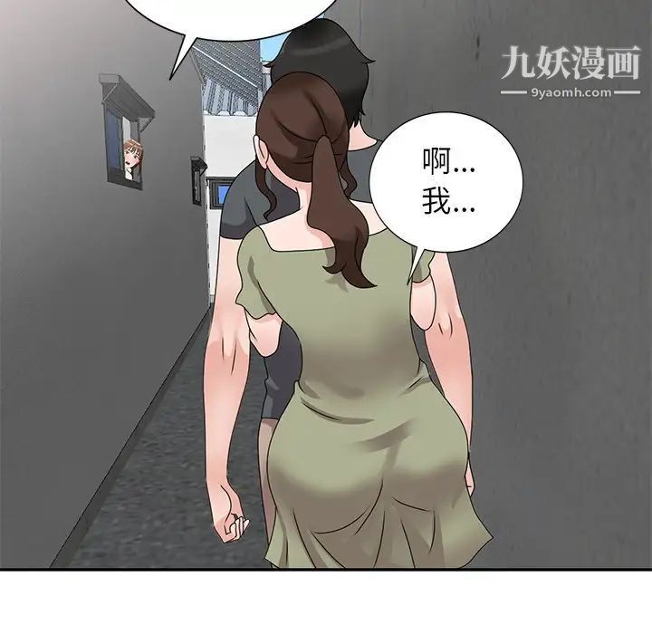 《小镇上的女人们》漫画 第42話