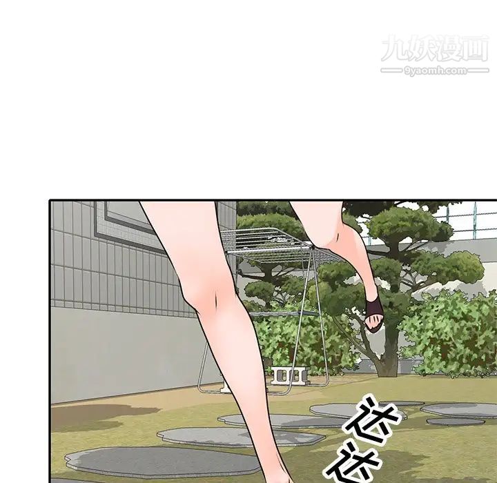 《小镇上的女人们》漫画 第42話