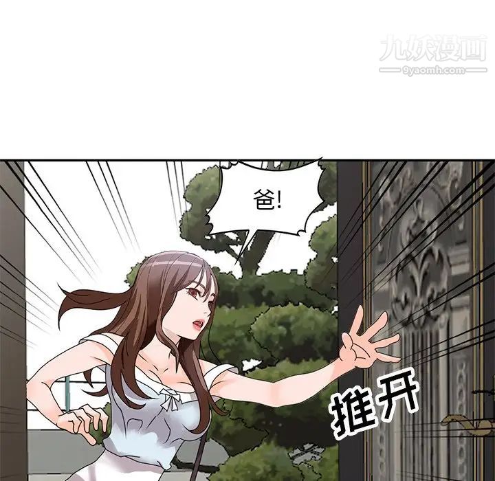 《小镇上的女人们》漫画 第42話