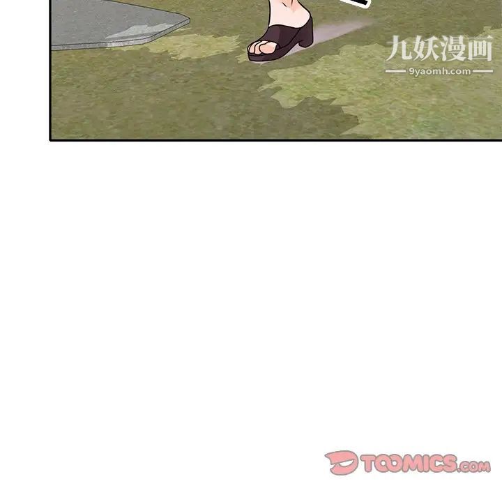 《小镇上的女人们》漫画 第42話