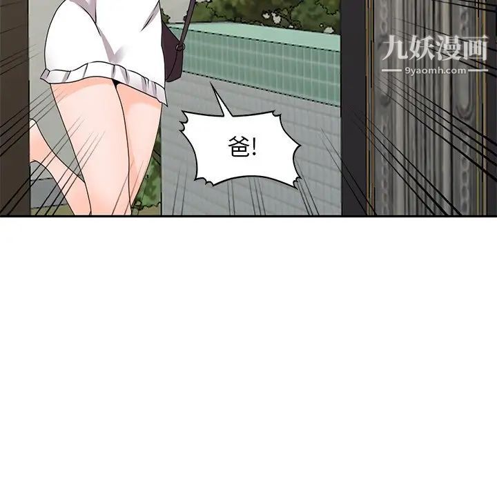 《小镇上的女人们》漫画 第42話