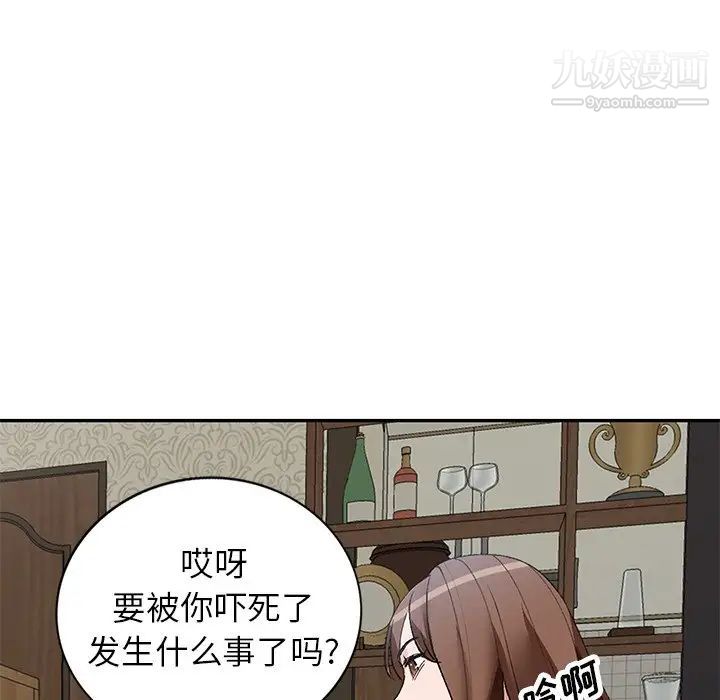 《小镇上的女人们》漫画 第42話