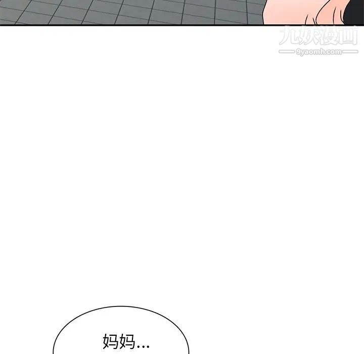 《小镇上的女人们》漫画 第42話