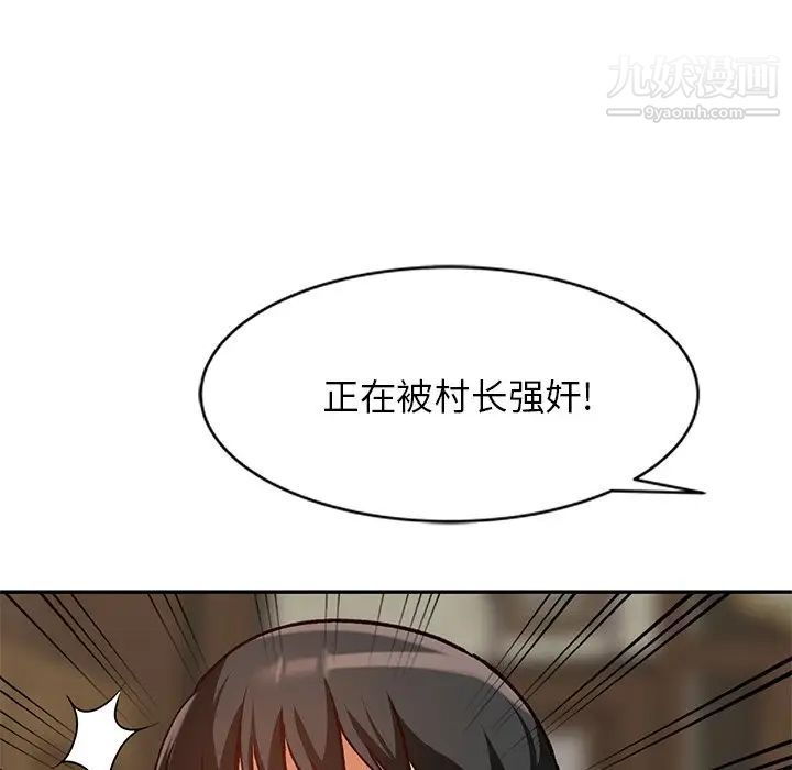 《小镇上的女人们》漫画 第42話