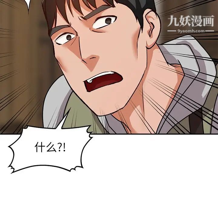 《小镇上的女人们》漫画 第42話