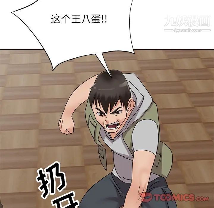 《小镇上的女人们》漫画 第42話
