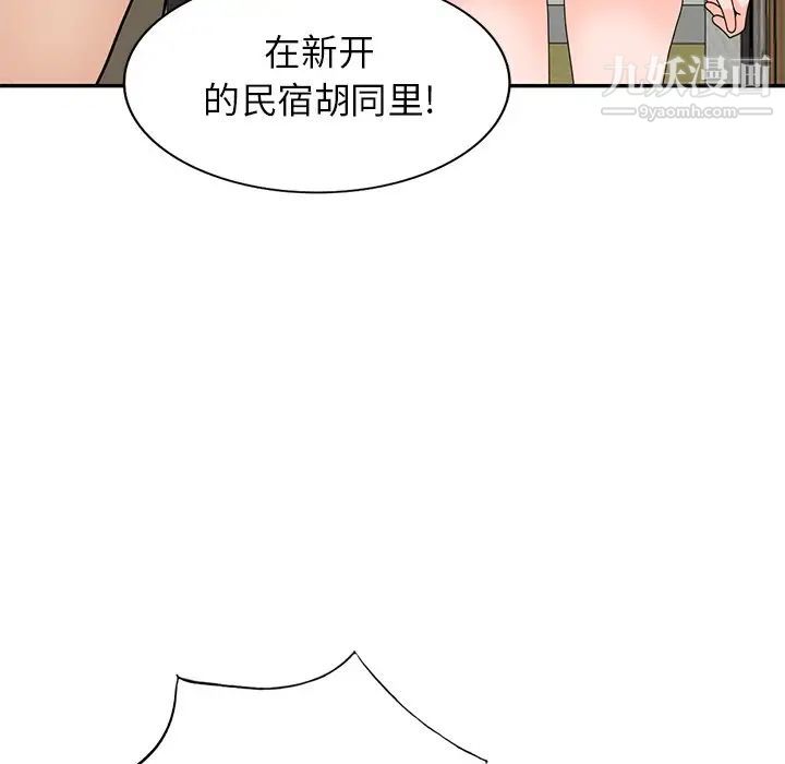 《小镇上的女人们》漫画 第42話