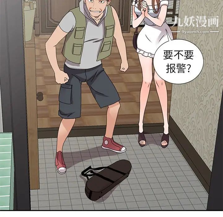 《小镇上的女人们》漫画 第42話