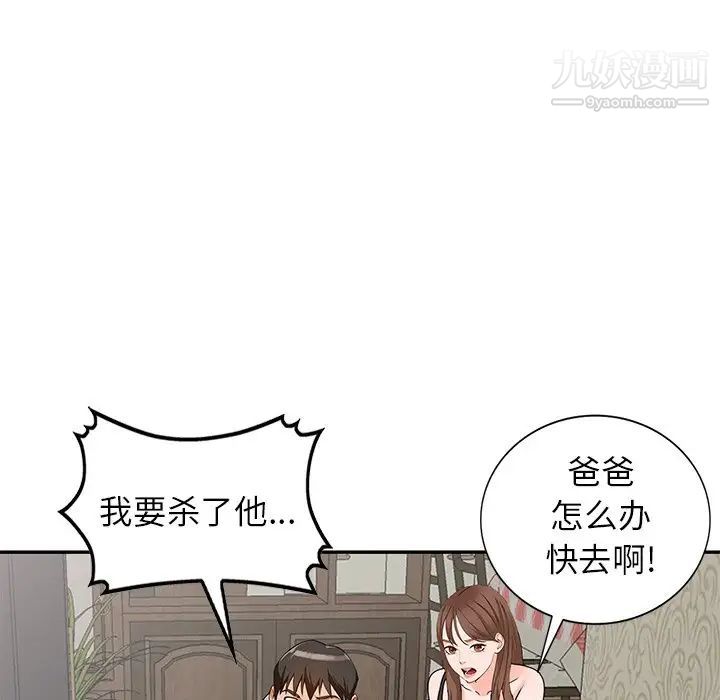 《小镇上的女人们》漫画 第42話