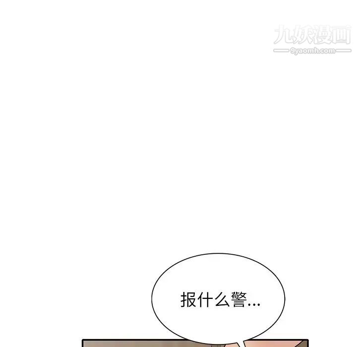 《小镇上的女人们》漫画 第42話