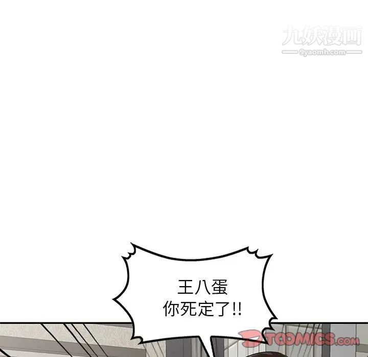 《小镇上的女人们》漫画 第42話
