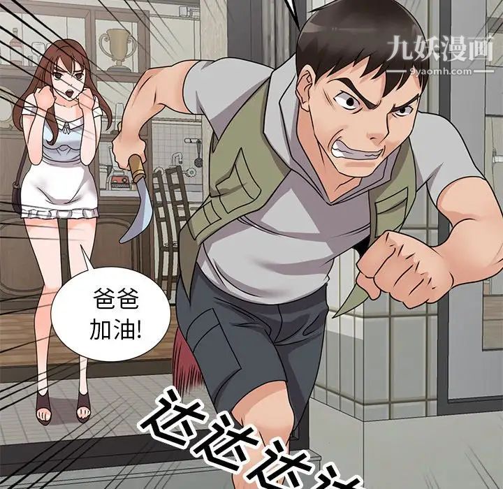 《小镇上的女人们》漫画 第42話