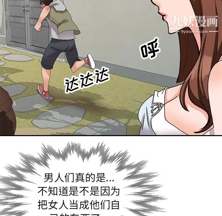 《小镇上的女人们》漫画 第42話