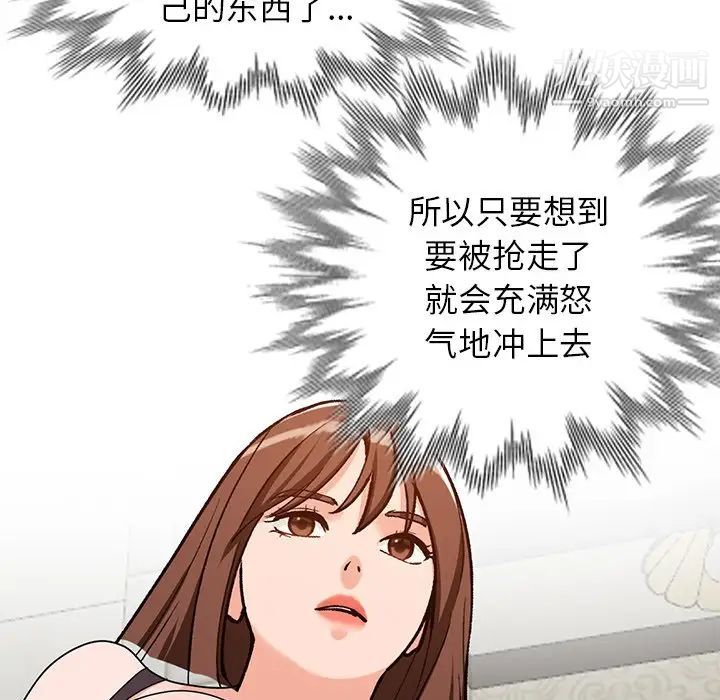 《小镇上的女人们》漫画 第42話