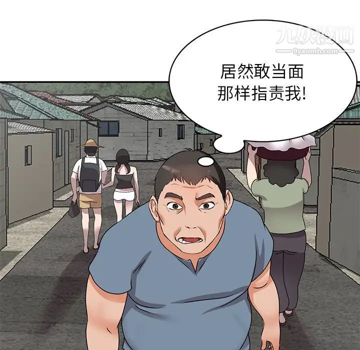《小镇上的女人们》漫画 第42話