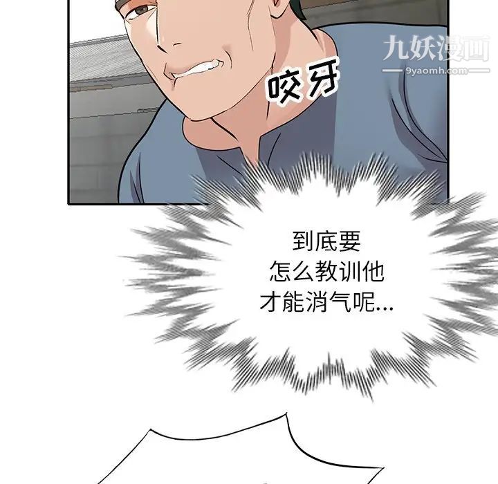 《小镇上的女人们》漫画 第42話
