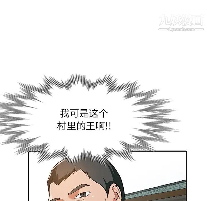 《小镇上的女人们》漫画 第42話